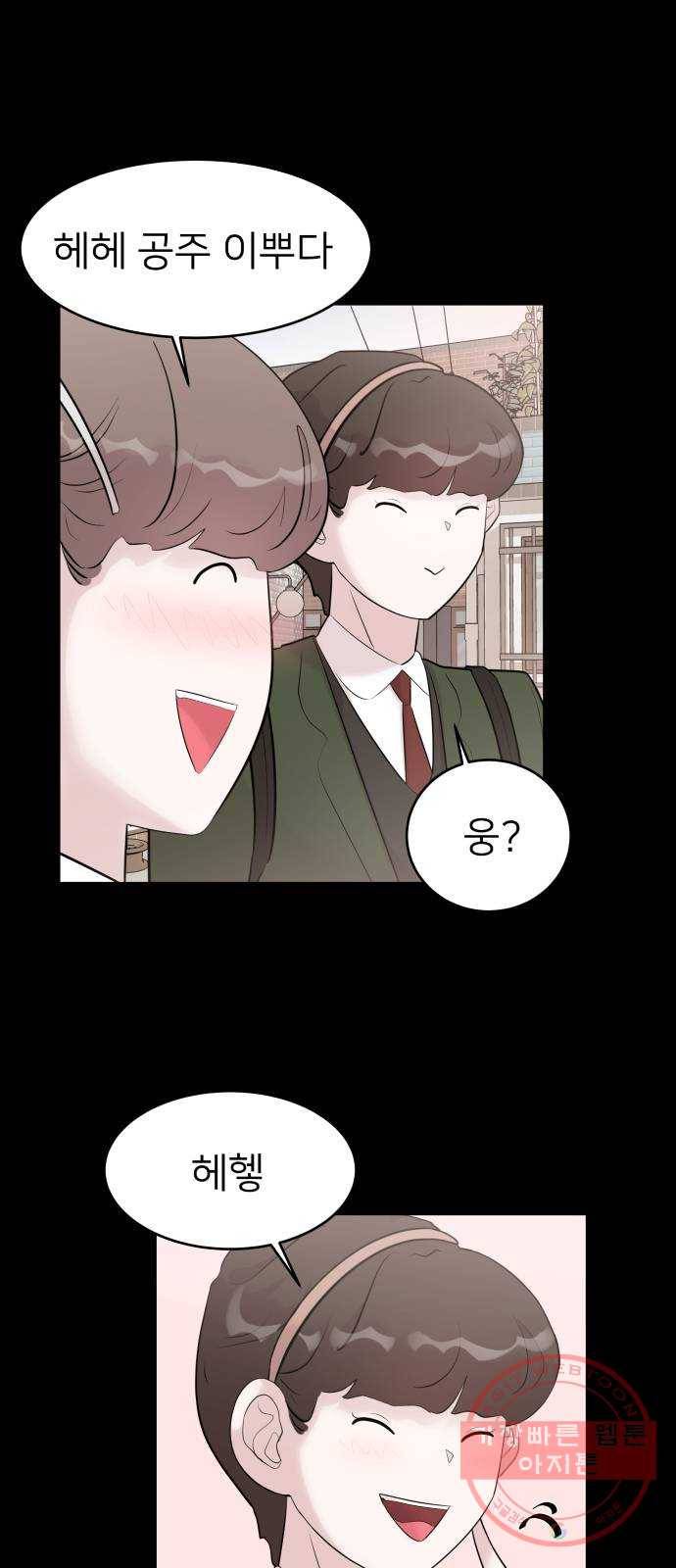 예쁜 사나이 11화 ㅈㄴ 세 15
