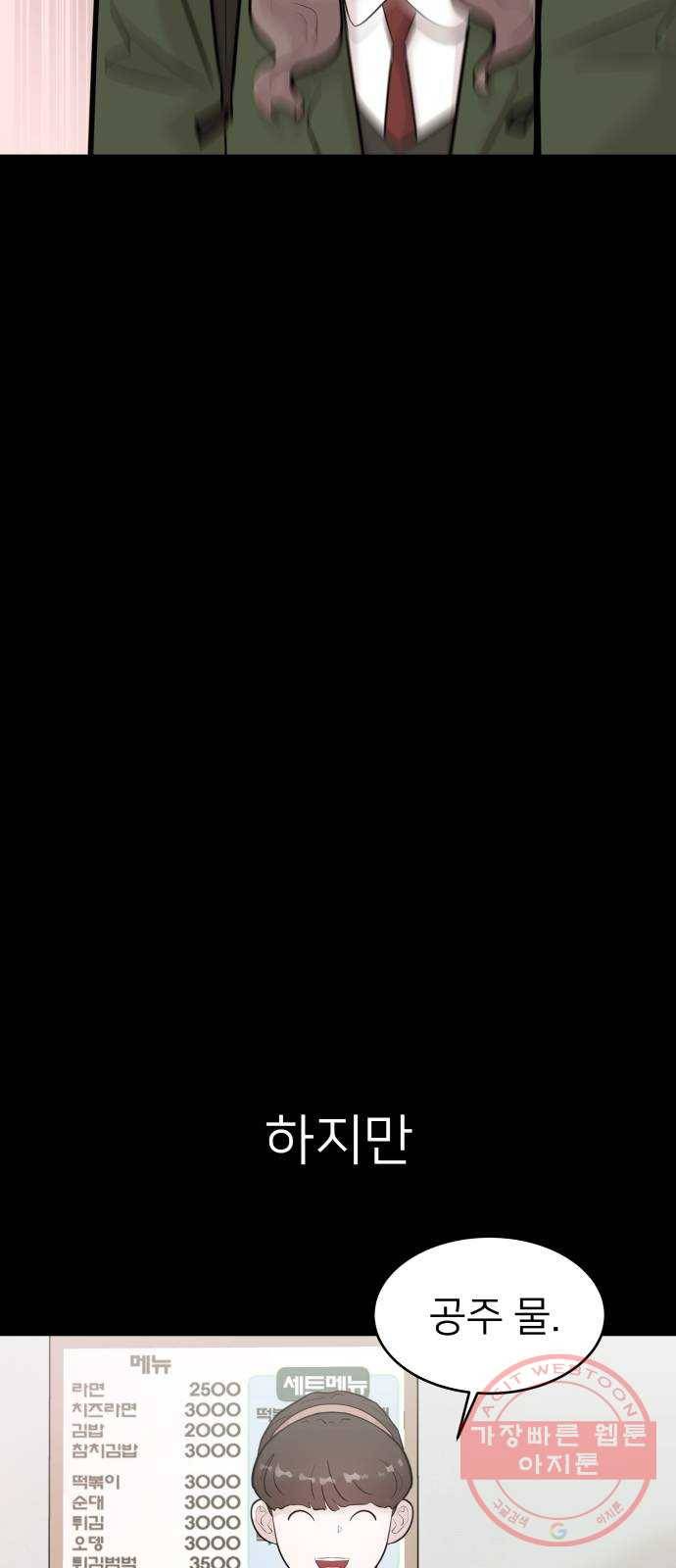 예쁜 사나이 11화 ㅈㄴ 세 17