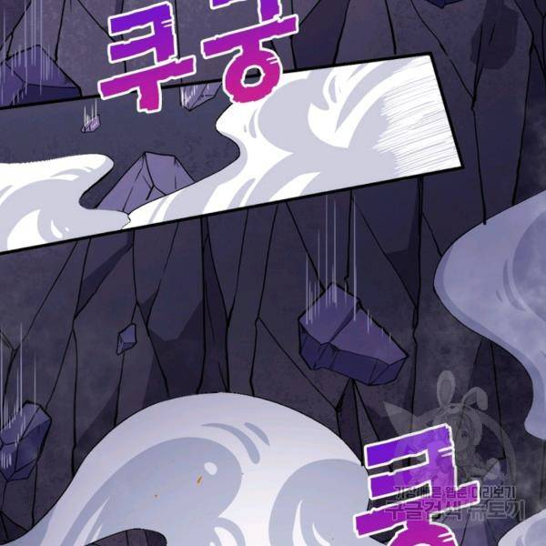 먼치킨 육아일기 85화 4