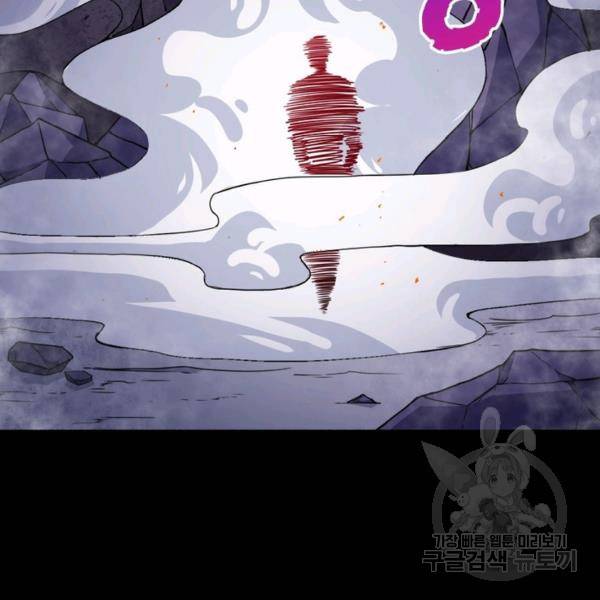 먼치킨 육아일기 85화 5