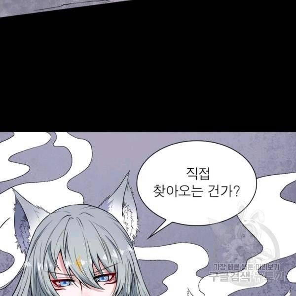 먼치킨 육아일기 85화 7