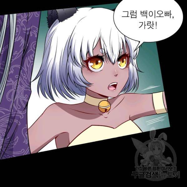 먼치킨 육아일기 85화 10