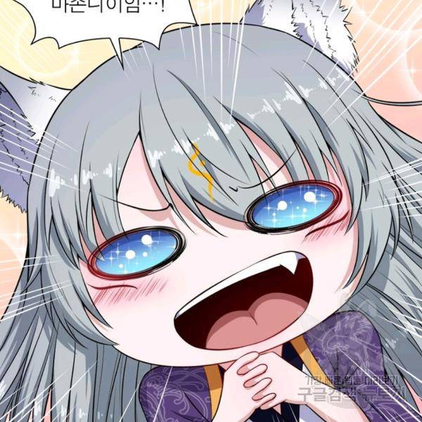 먼치킨 육아일기 85화 13