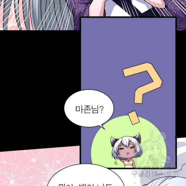 먼치킨 육아일기 85화 14