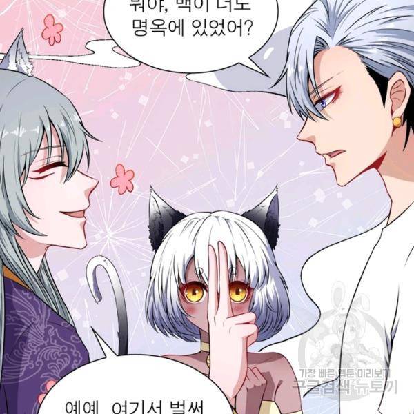 먼치킨 육아일기 85화 15