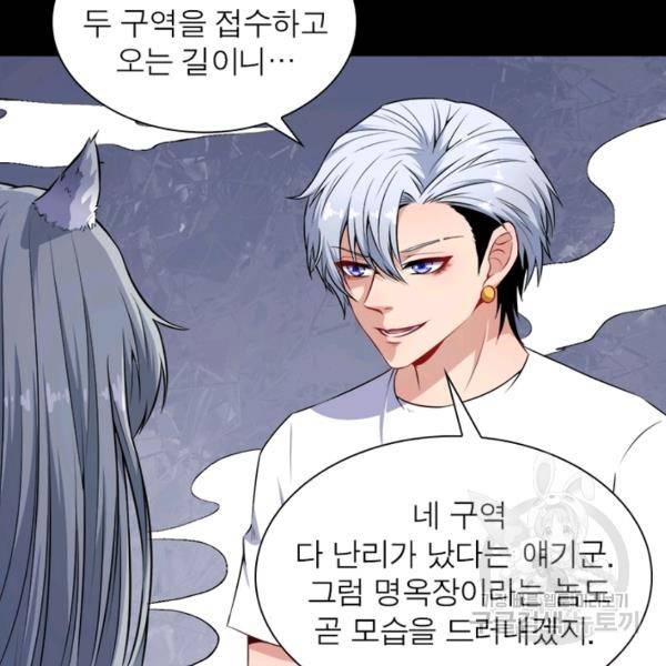 먼치킨 육아일기 85화 17