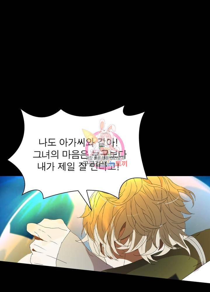 한기담 67화 1