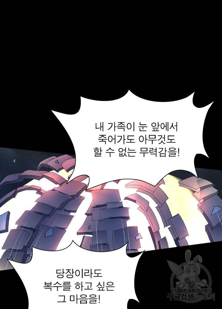 한기담 67화 2