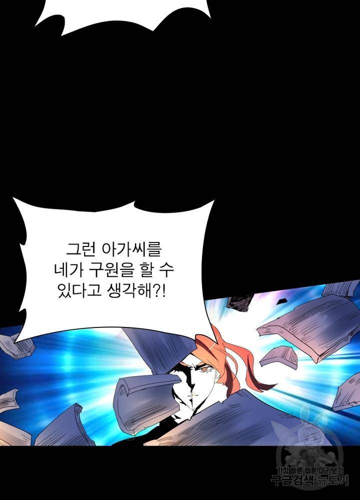 한기담 67화 3