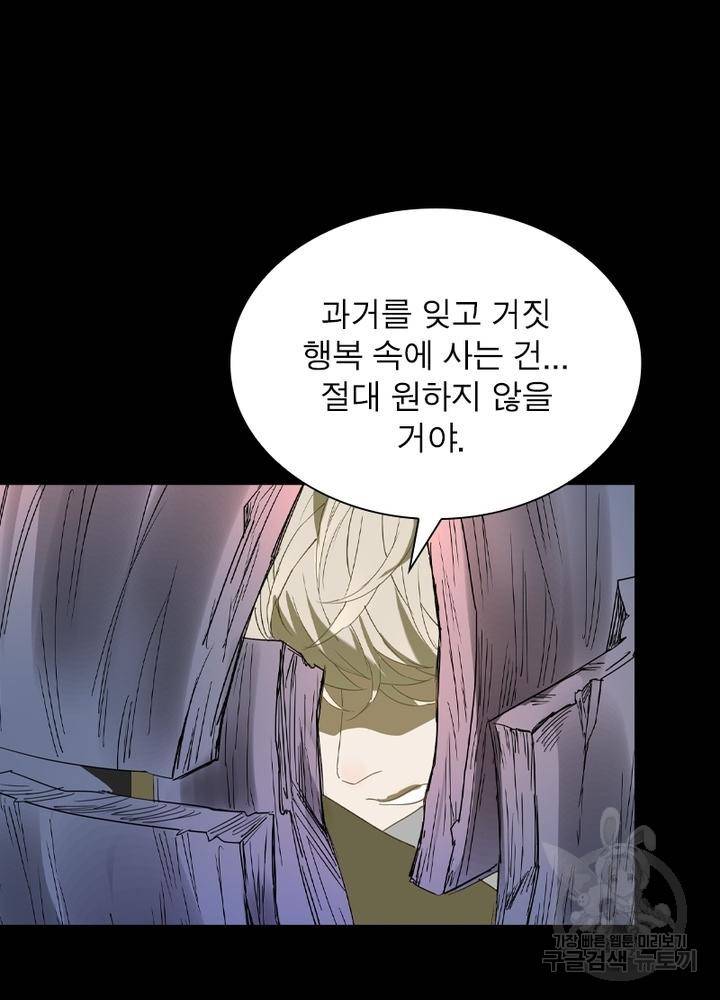 한기담 67화 4