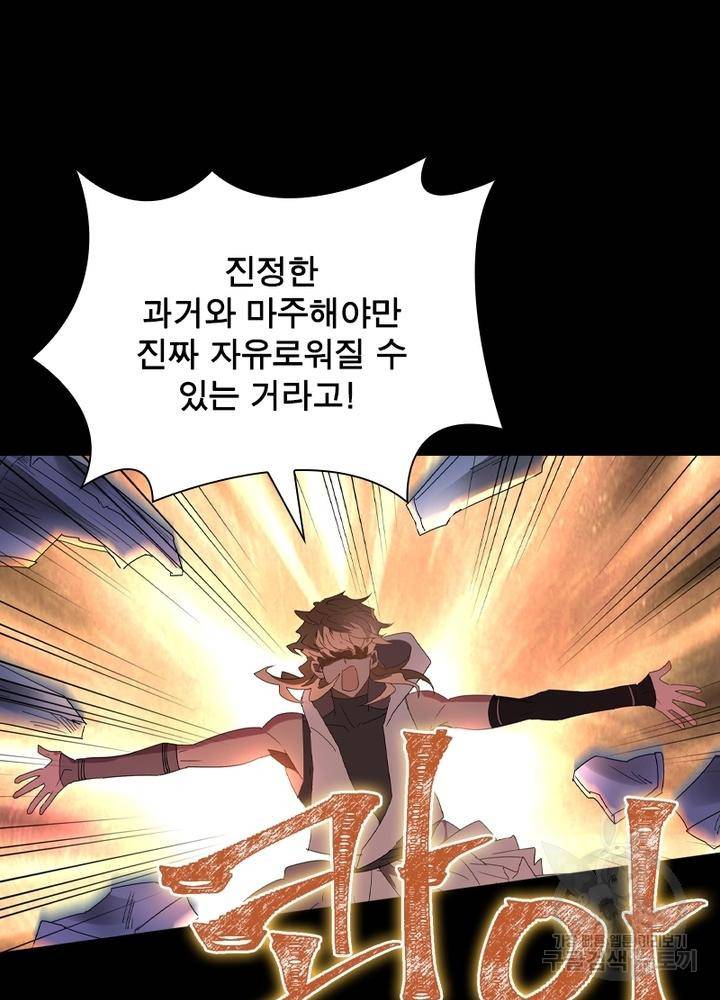 한기담 67화 6