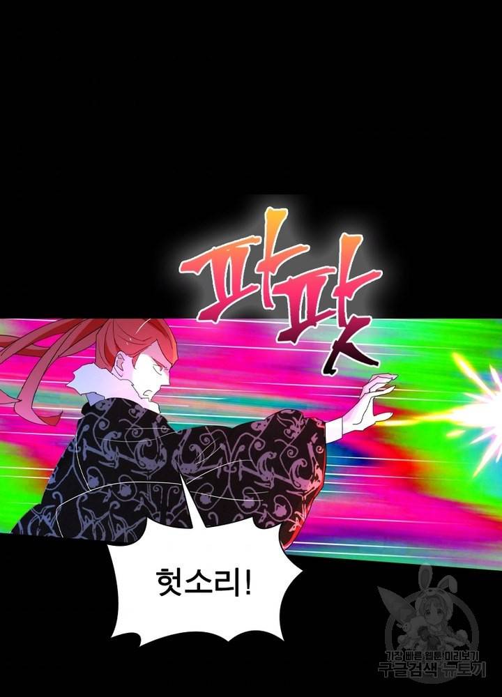 한기담 67화 9