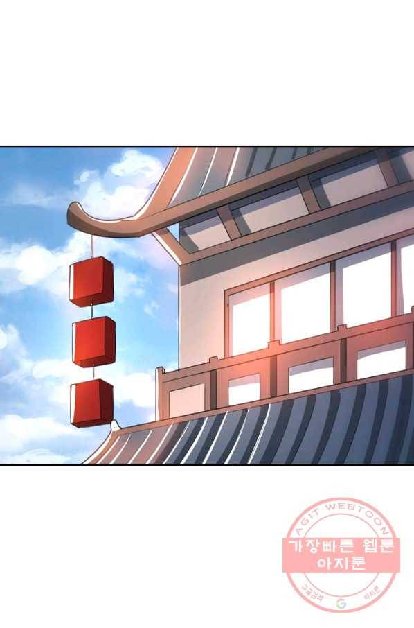제존회귀록 85화 1