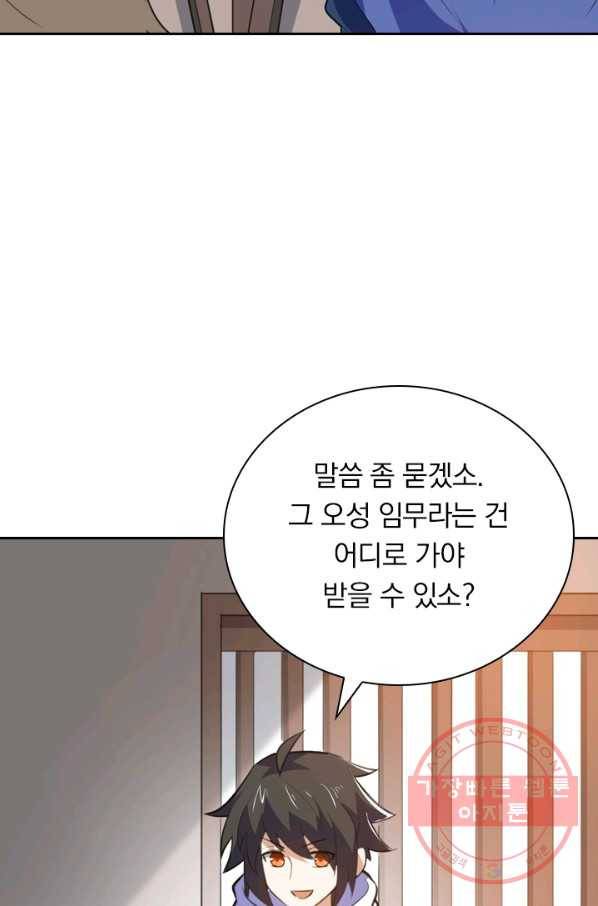 제존회귀록 85화 14