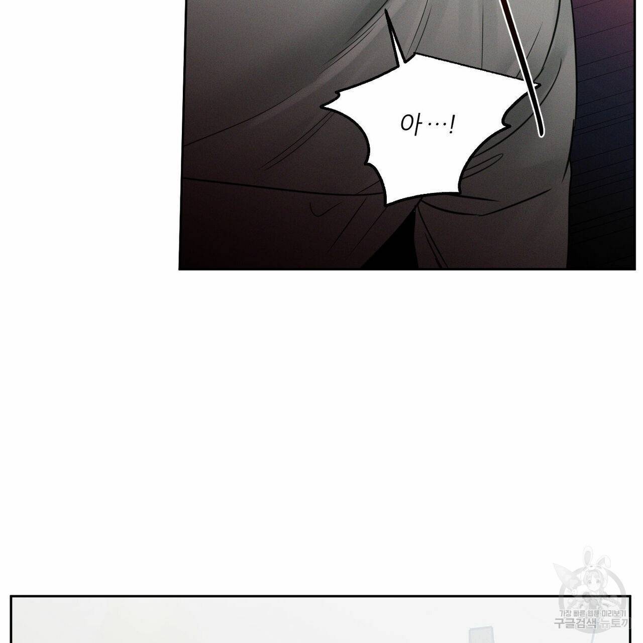 나를 사랑하지 않아도 41화 5