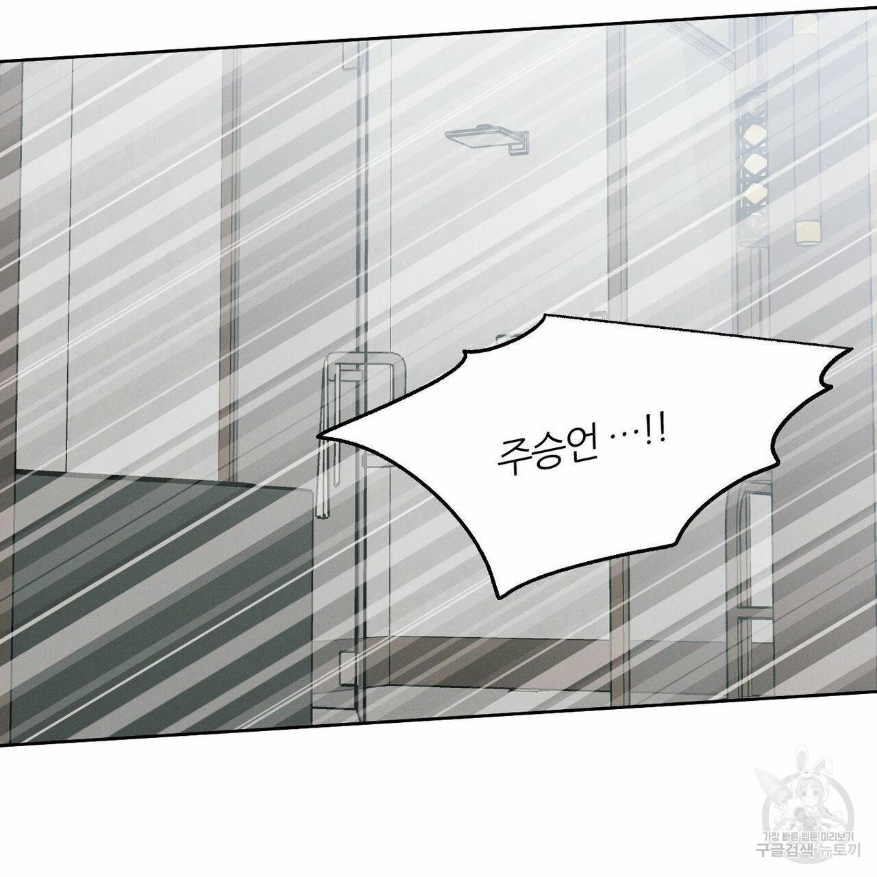 나를 사랑하지 않아도 41화 9