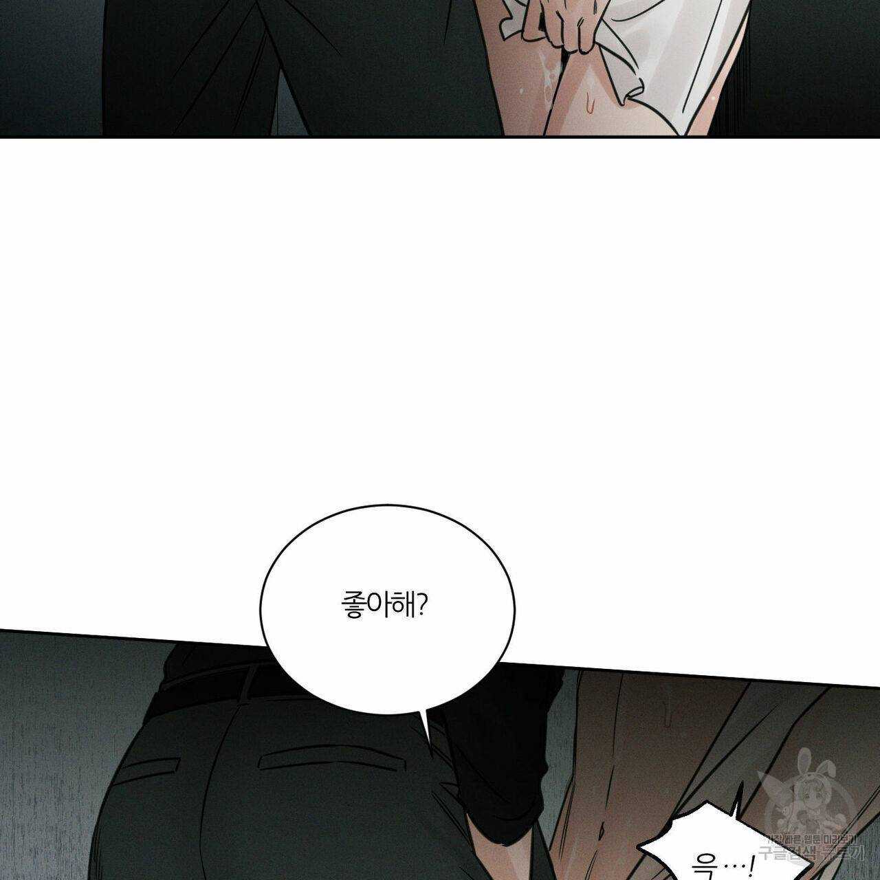 나를 사랑하지 않아도 41화 38
