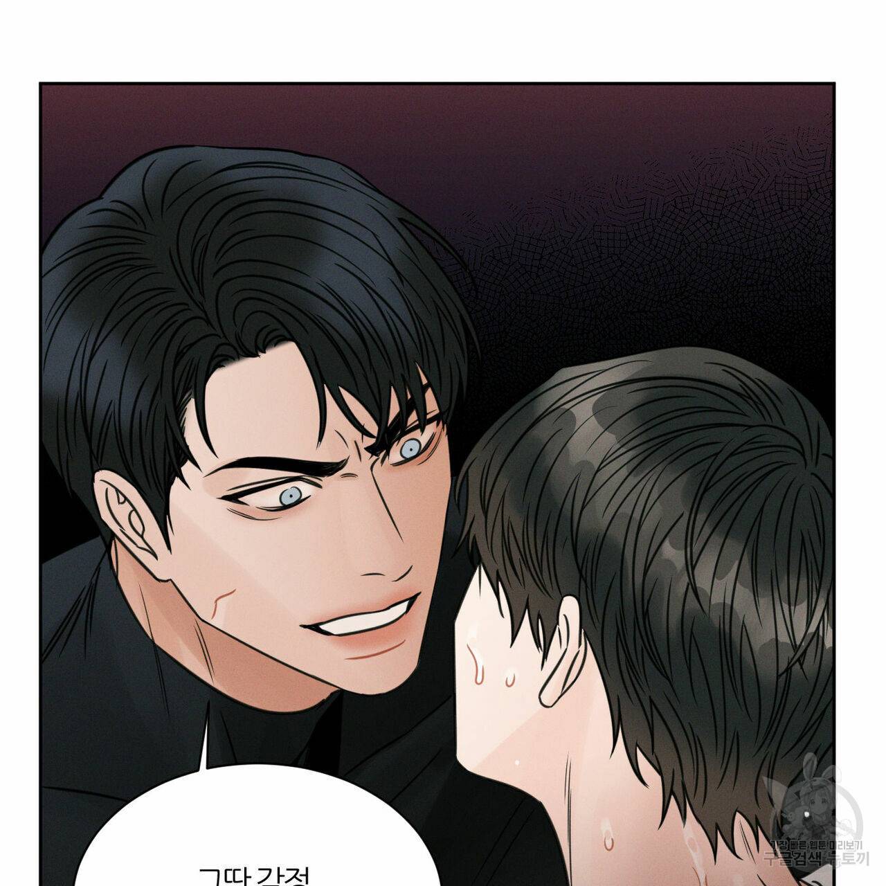 나를 사랑하지 않아도 41화 41