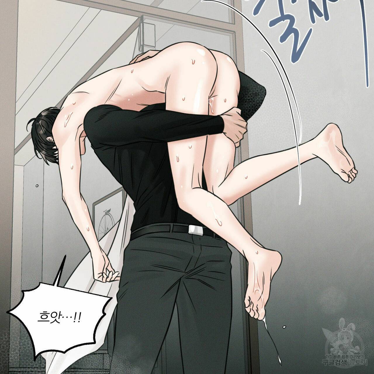 나를 사랑하지 않아도 41화 43