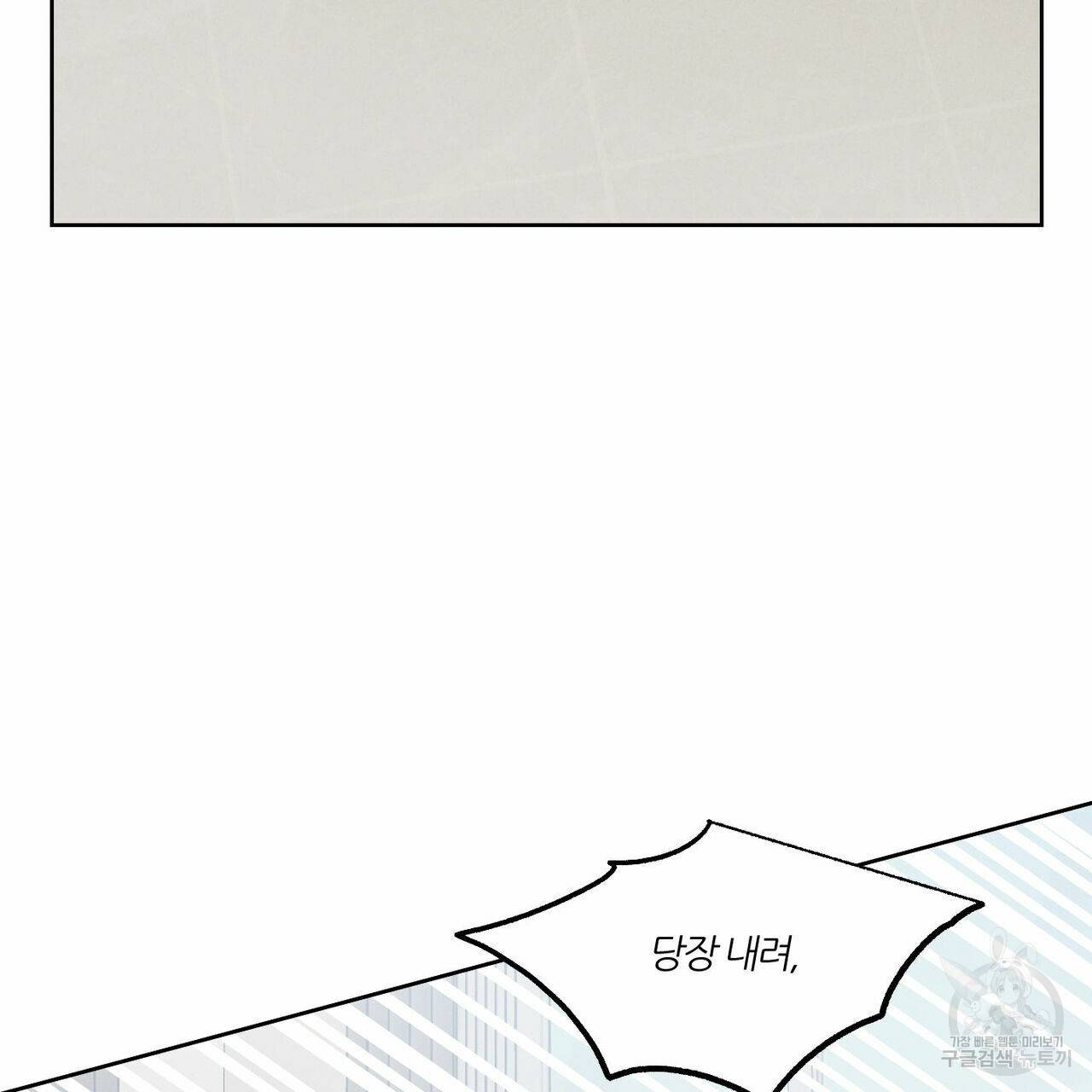 나를 사랑하지 않아도 41화 46
