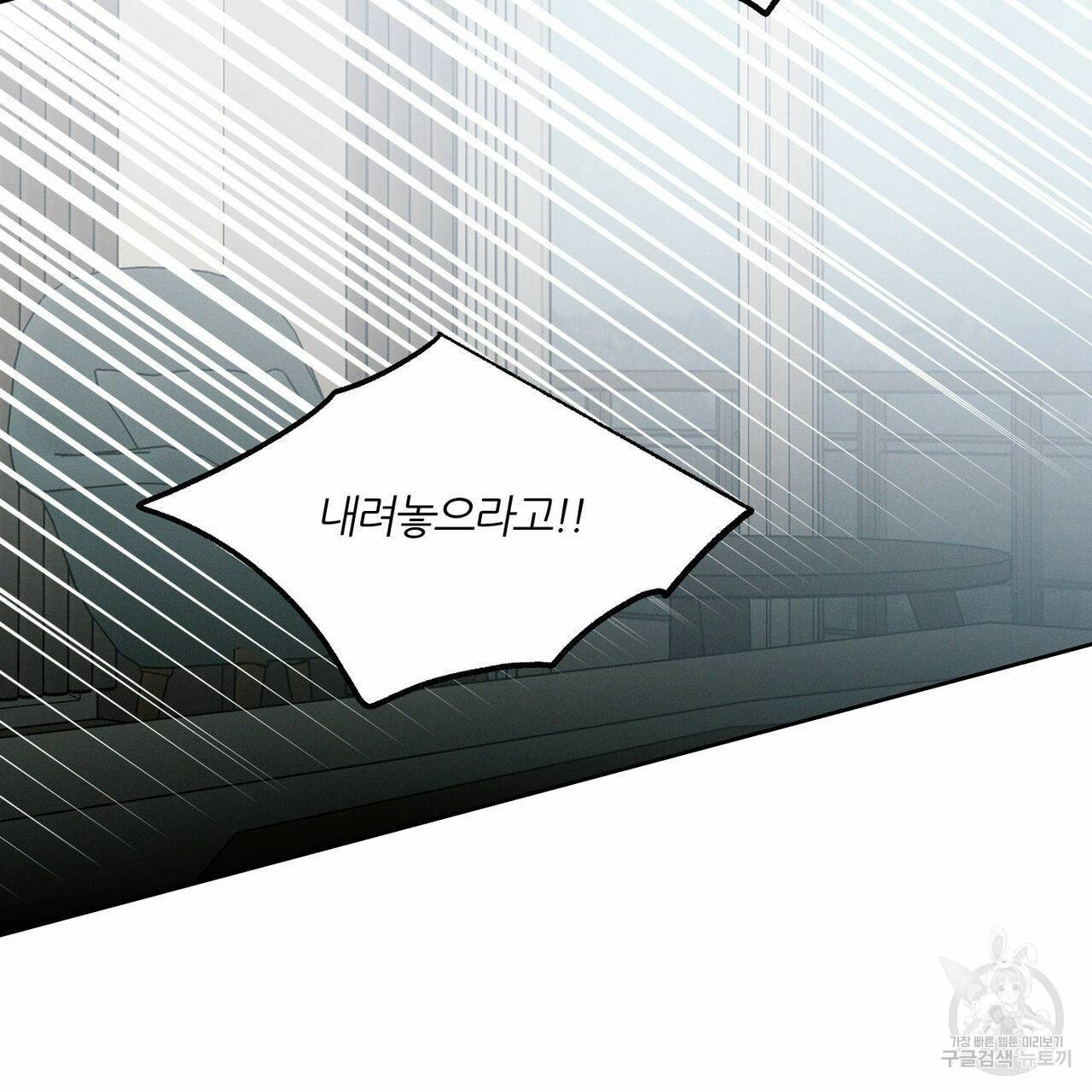 나를 사랑하지 않아도 41화 47