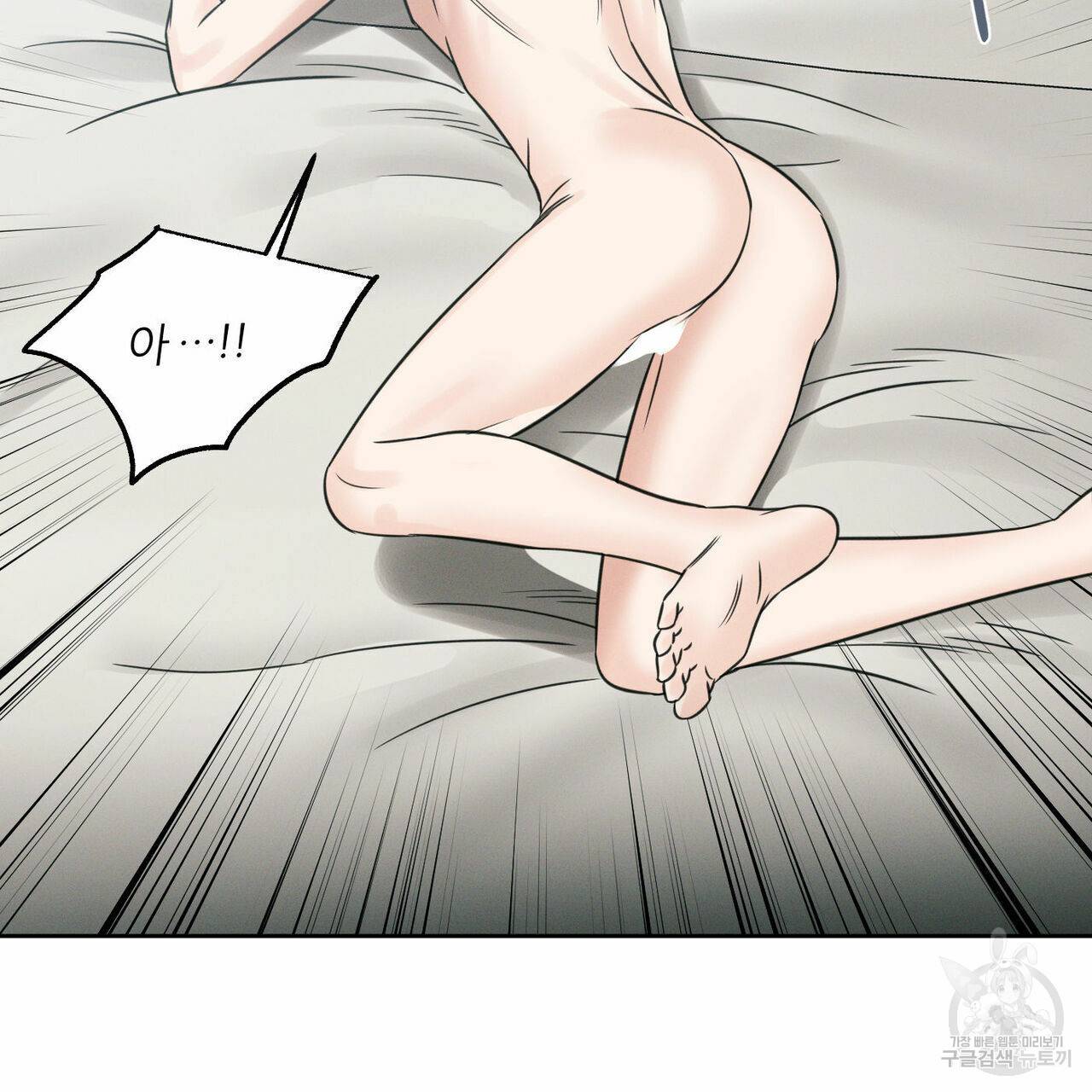 나를 사랑하지 않아도 41화 50