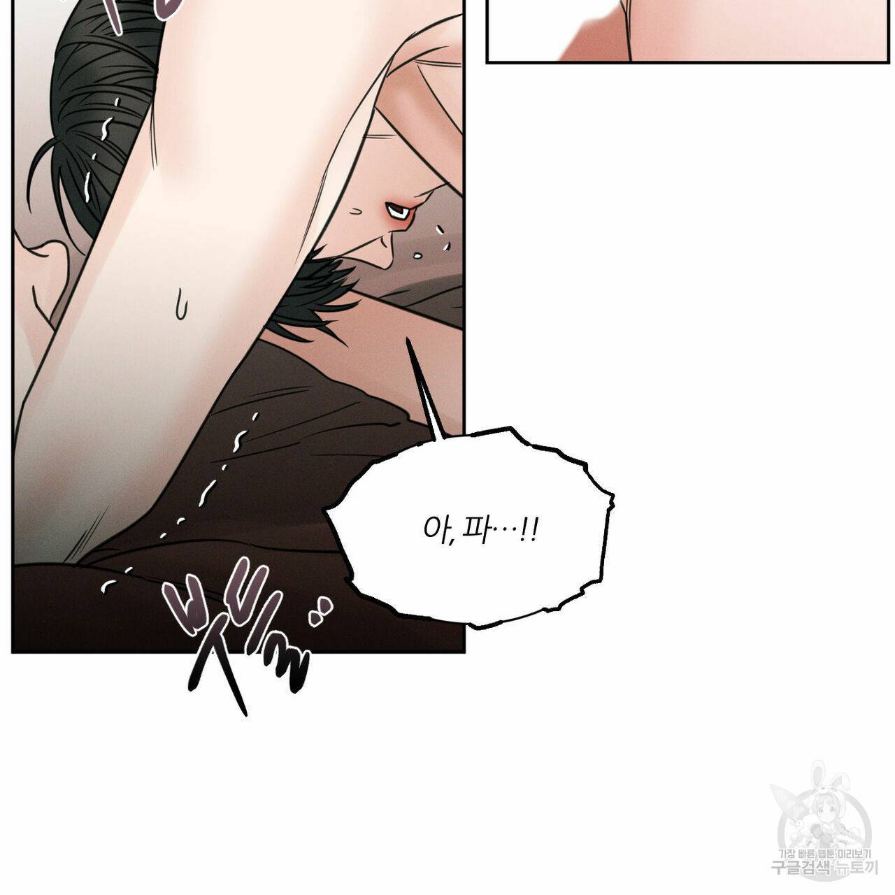 나를 사랑하지 않아도 41화 66