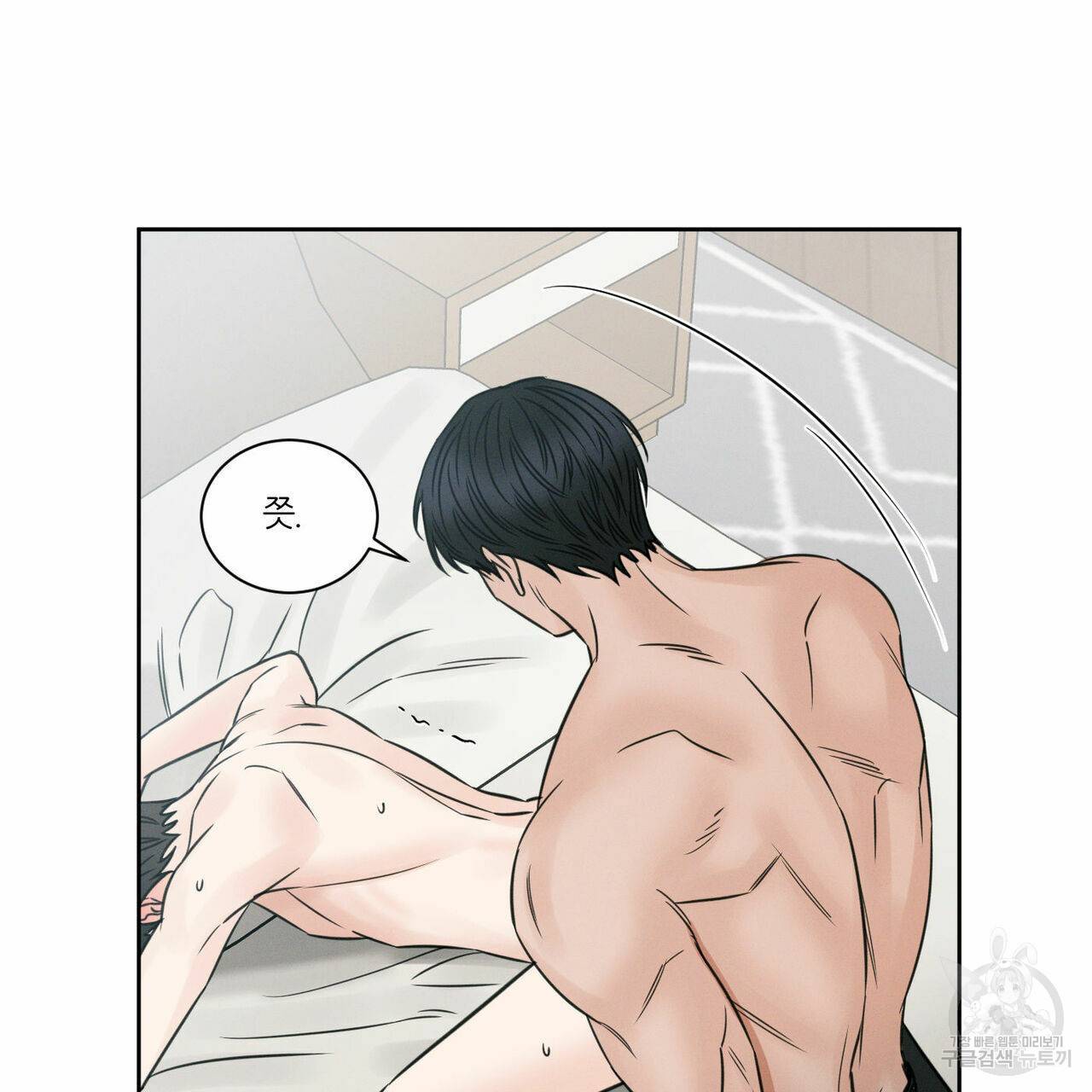 나를 사랑하지 않아도 41화 67