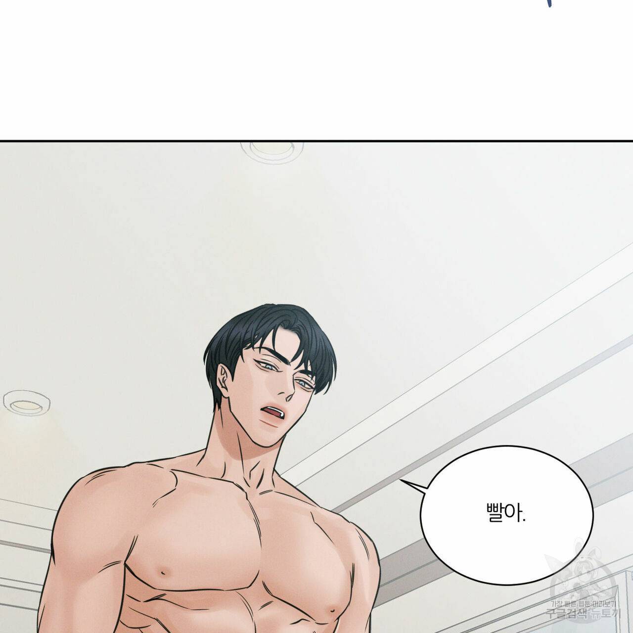 나를 사랑하지 않아도 41화 70
