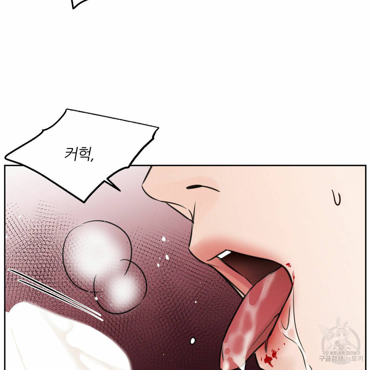 나를 사랑하지 않아도 41화 75