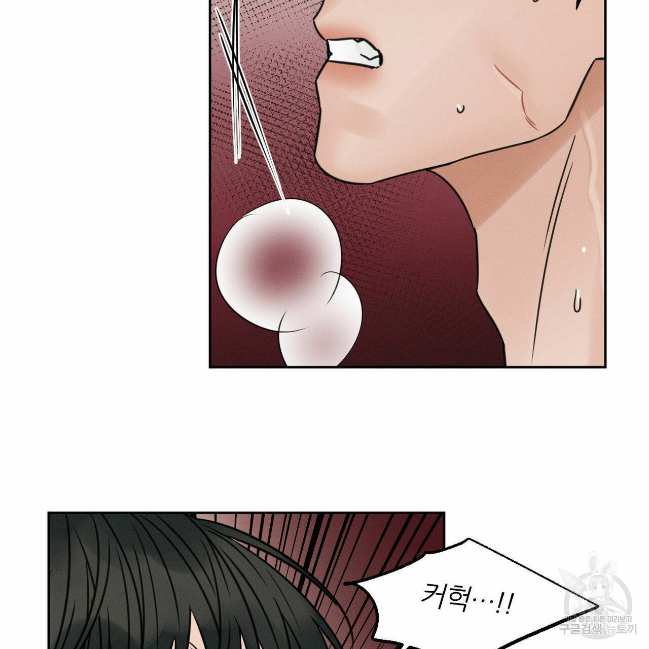 나를 사랑하지 않아도 41화 86