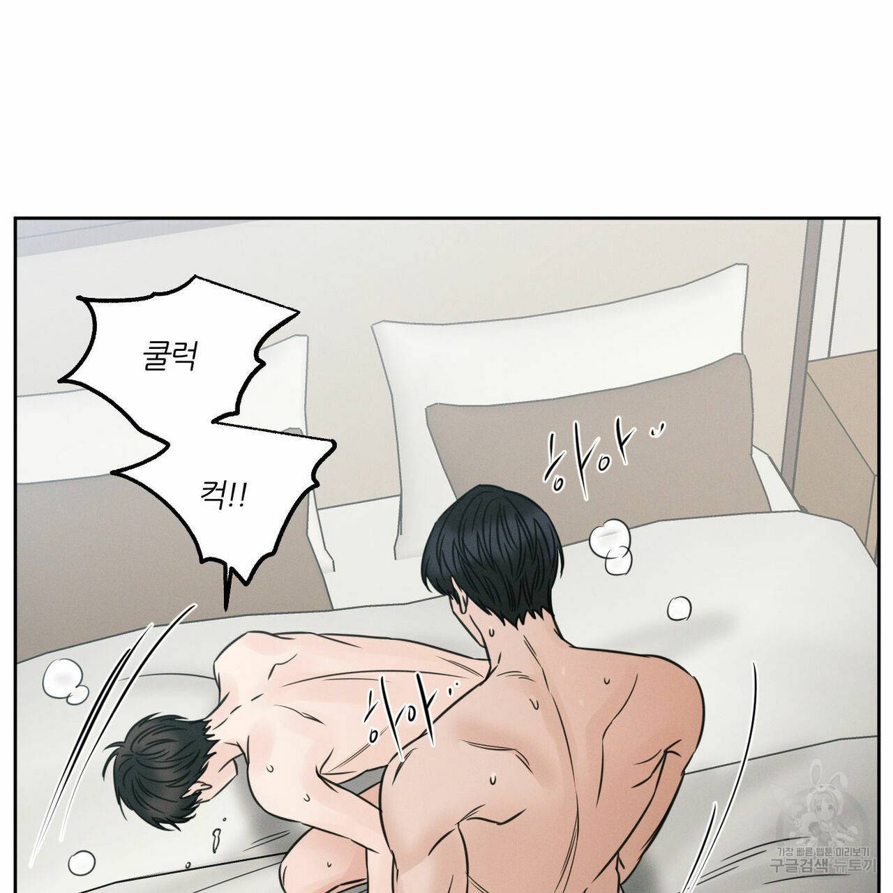 나를 사랑하지 않아도 41화 89