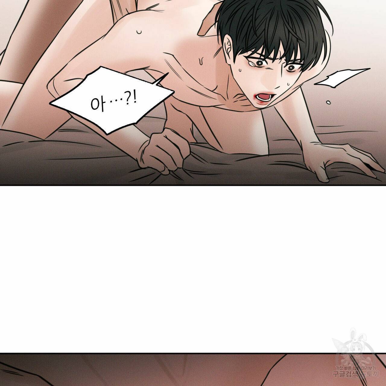 나를 사랑하지 않아도 41화 98