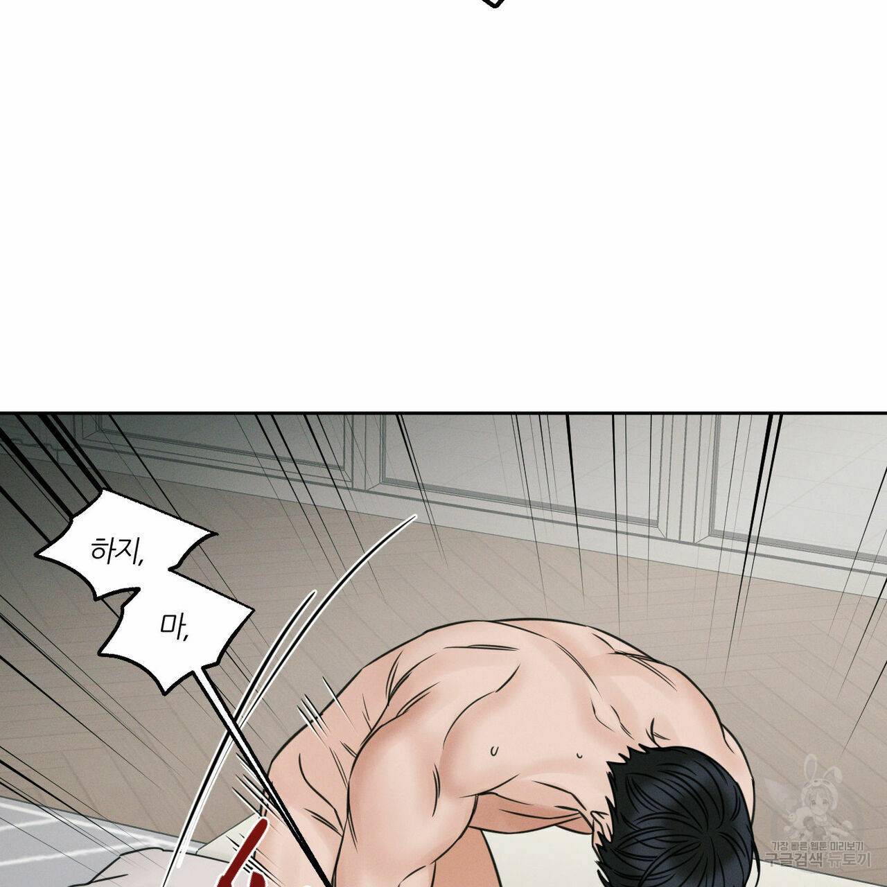 나를 사랑하지 않아도 41화 102