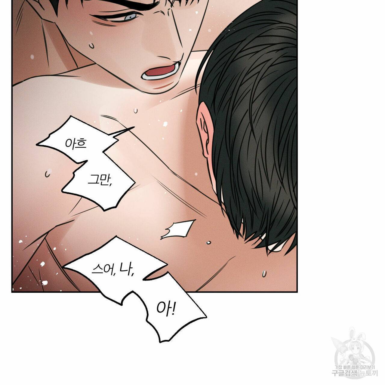 나를 사랑하지 않아도 41화 117