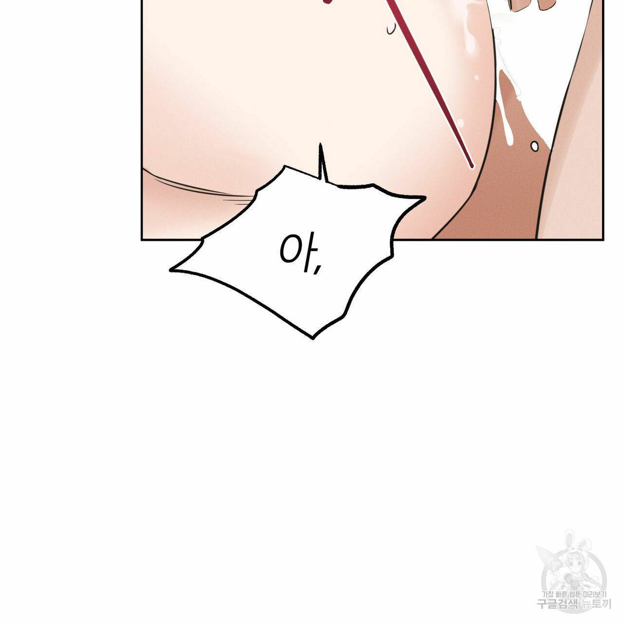 나를 사랑하지 않아도 41화 119