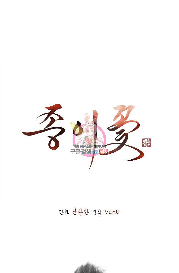 종이꽃 8화 1