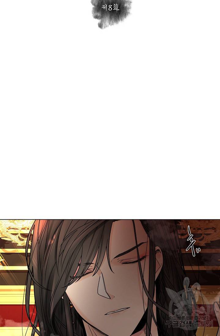 종이꽃 8화 2
