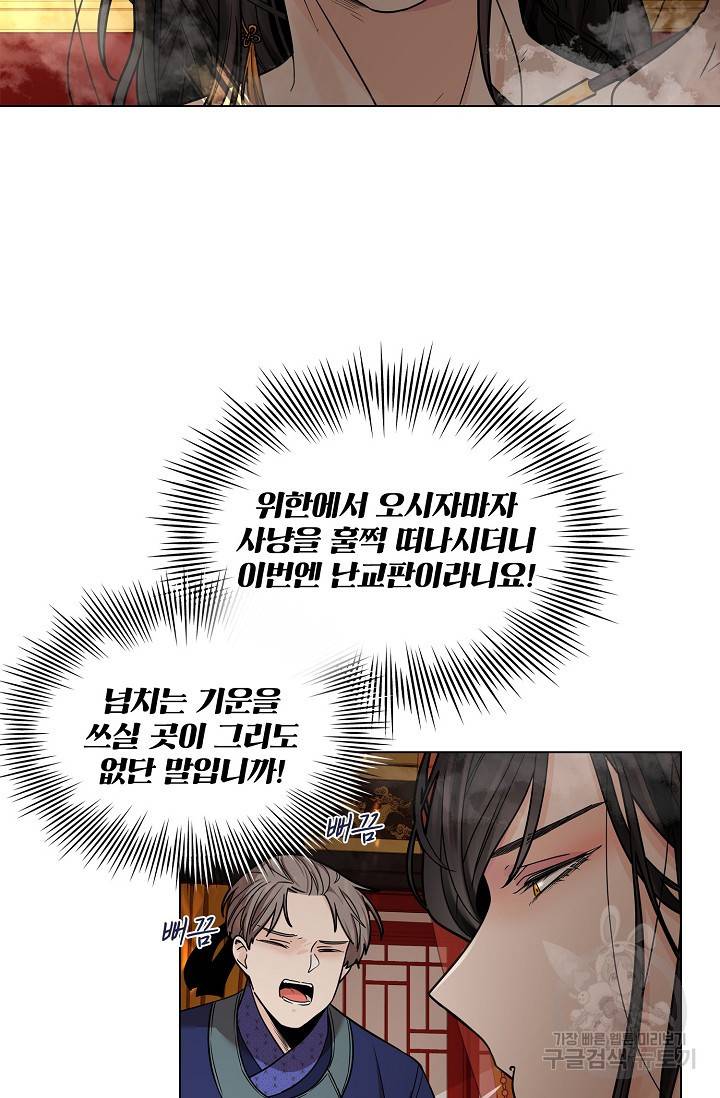 종이꽃 8화 3