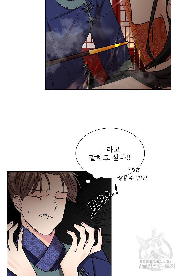 종이꽃 8화 4