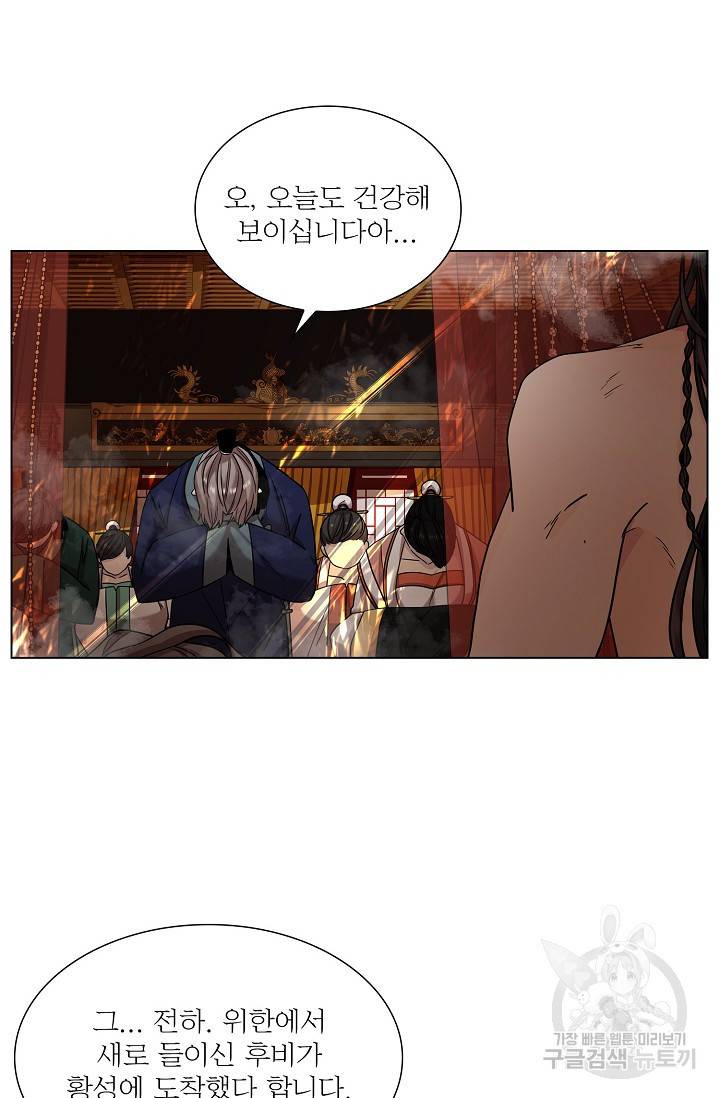 종이꽃 8화 6