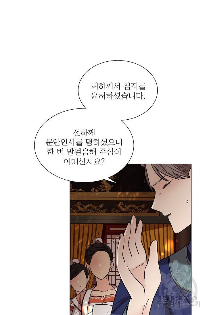 종이꽃 8화 9