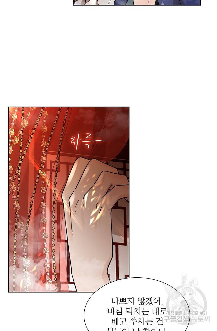 종이꽃 8화 10