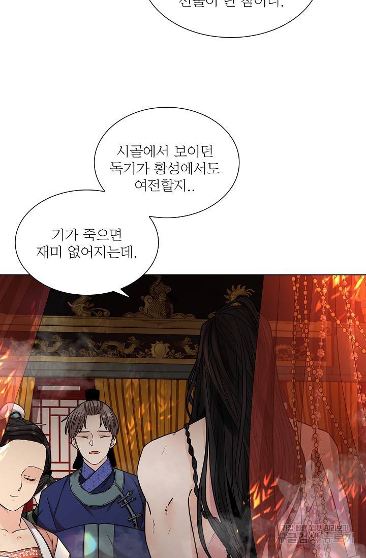 종이꽃 8화 11