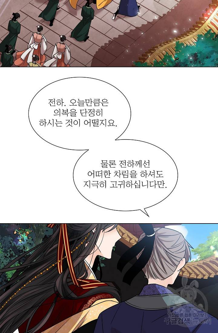 종이꽃 8화 16
