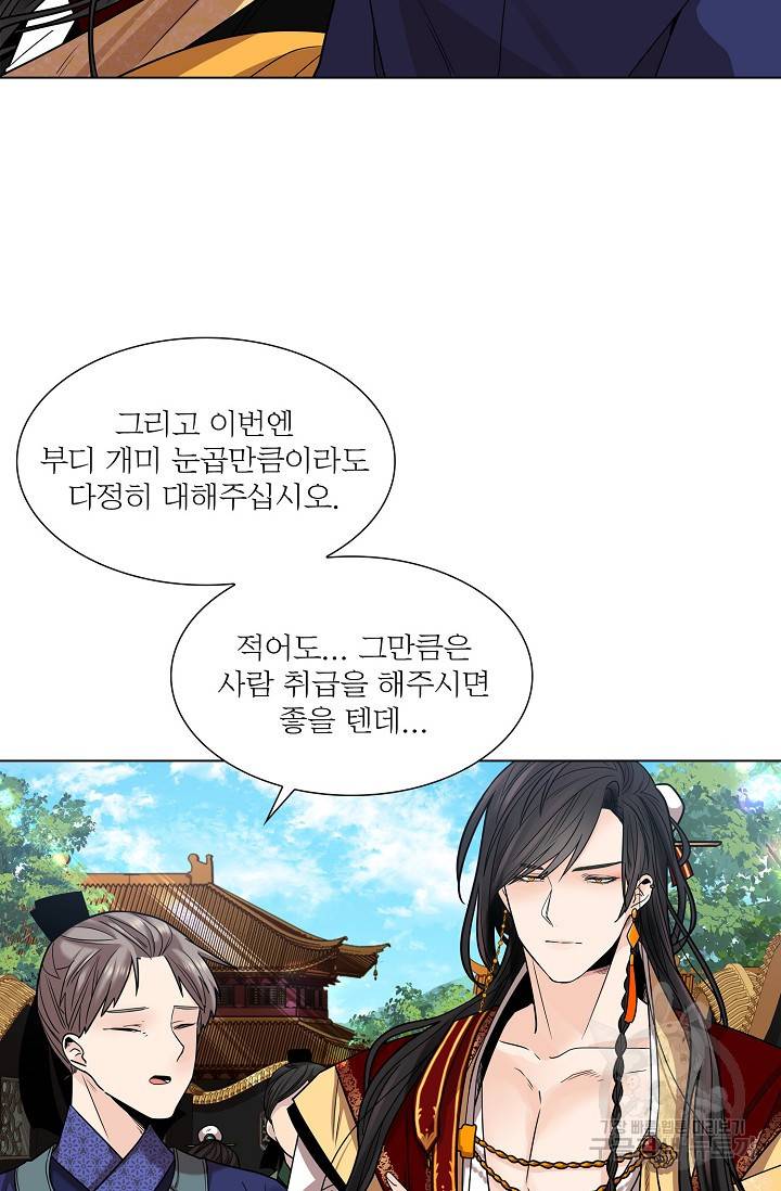 종이꽃 8화 17
