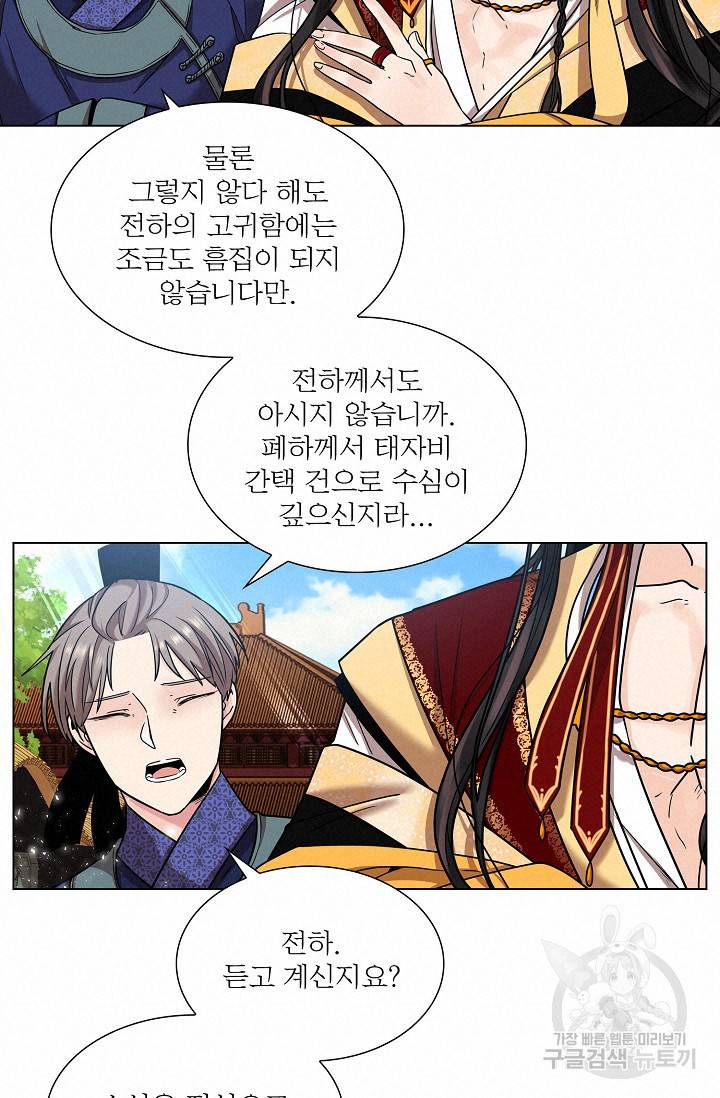 종이꽃 8화 18