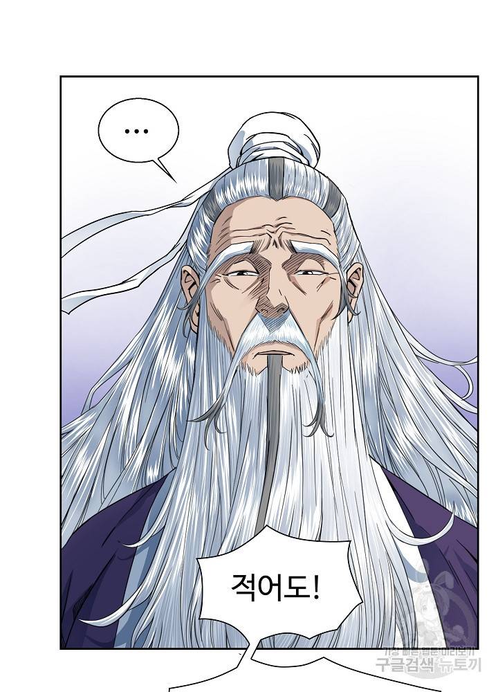 종횡구주 10화 5