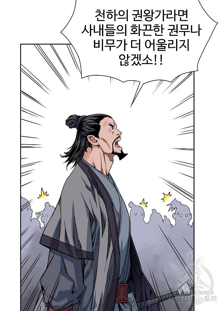 종횡구주 10화 6