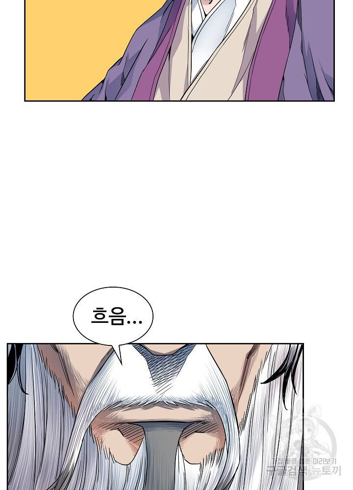 종횡구주 10화 8
